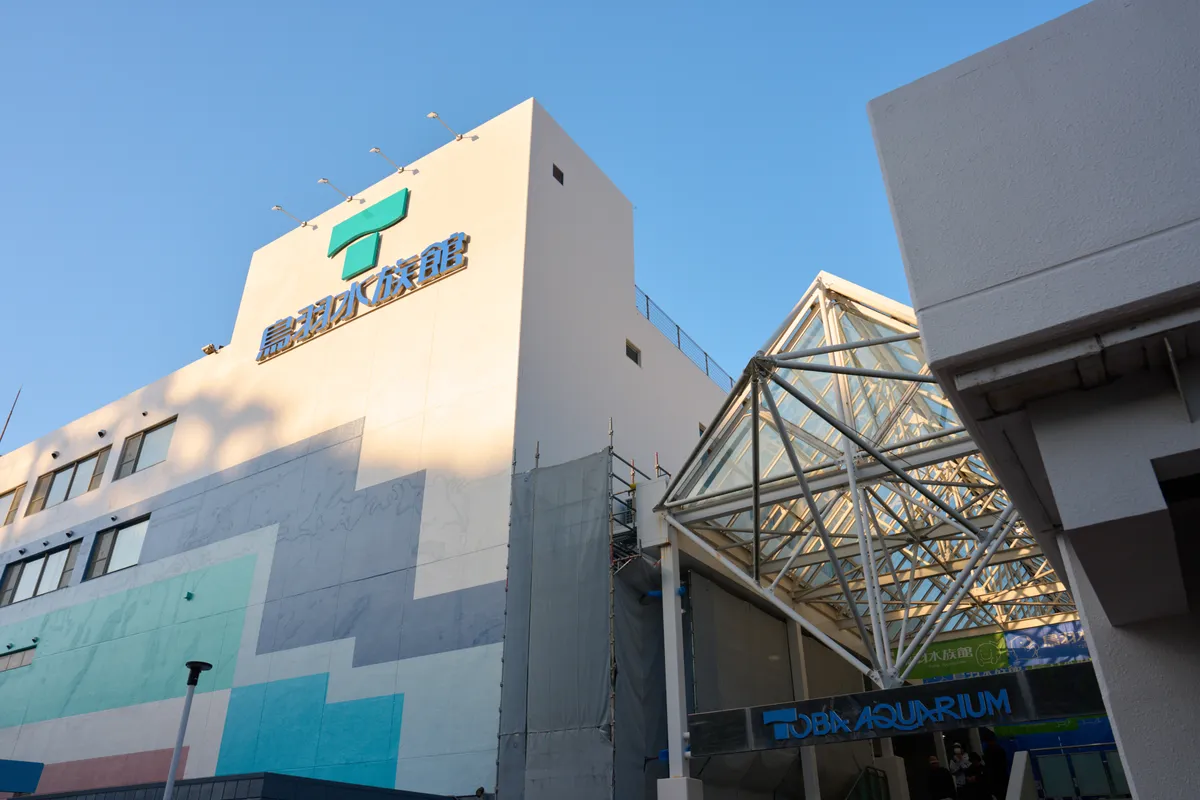 Toba Aquarium (2026) — Toba Aquarium | Mie | Landscapes of Japan