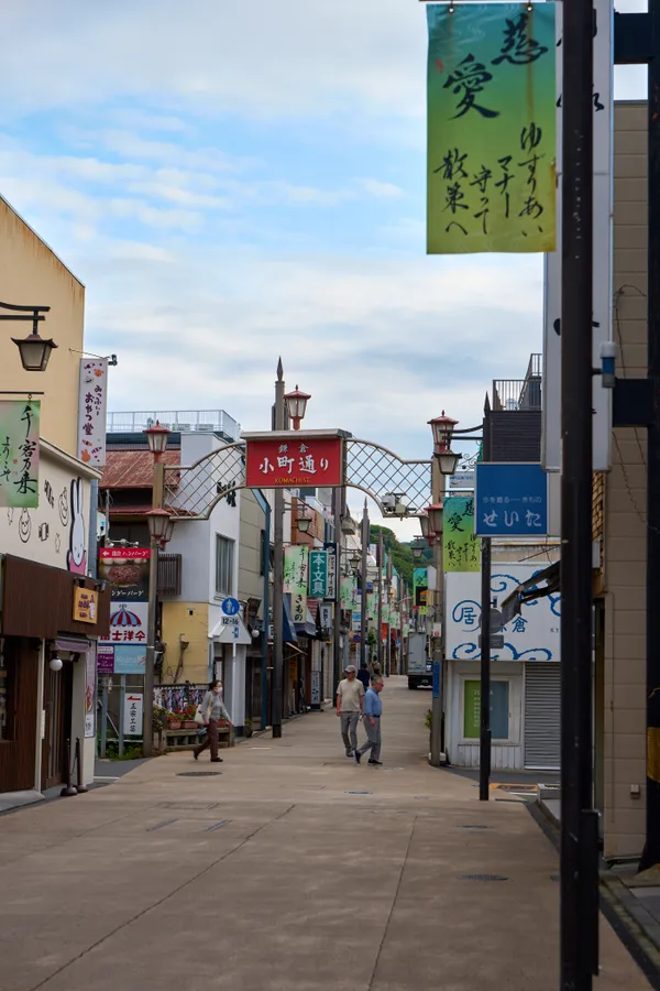 鎌倉 - 神奈川県