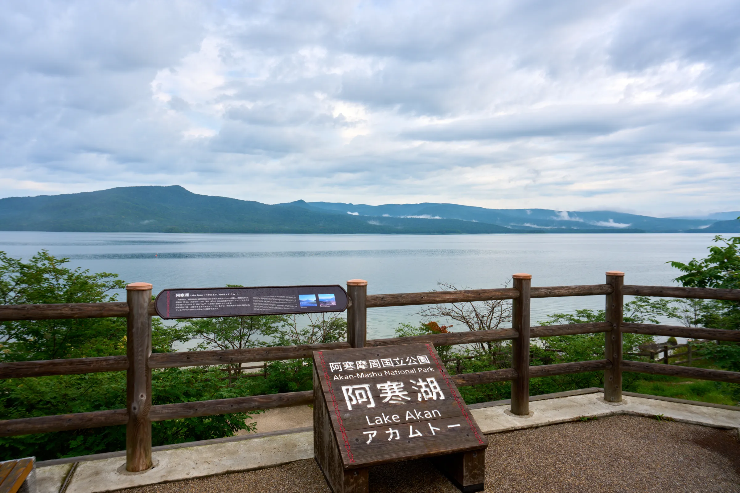 阿寒 (2025) | 北海道 | Landscapes of Japan