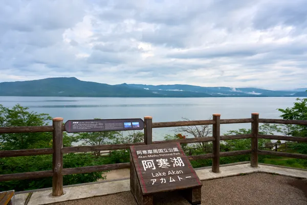 阿寒 - 北海道